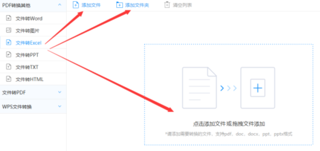 bat365中文官网网页版官网使用讲解 - 选择文件格式